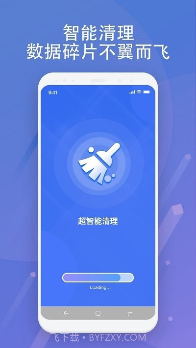 超智能清理截图1
