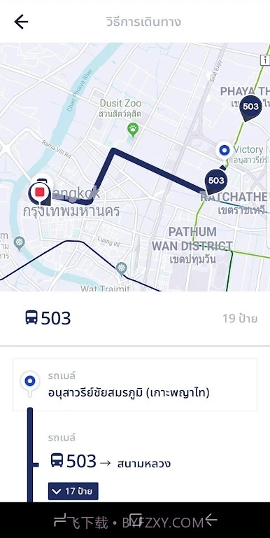 viabus截图3 viabus截图3