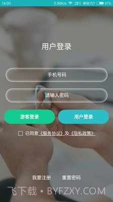 耳医生听力截图1