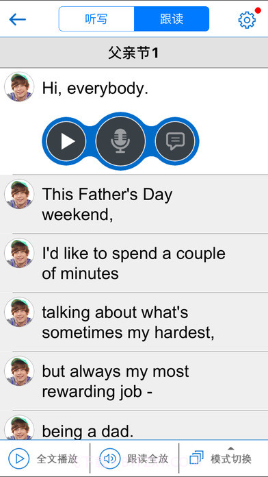 口语100截图4 口语100截图4