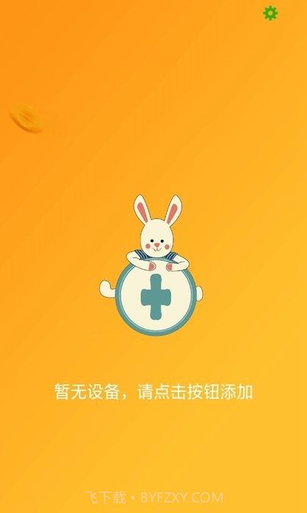 光环遥控助手截图3 光环遥控助手截图3