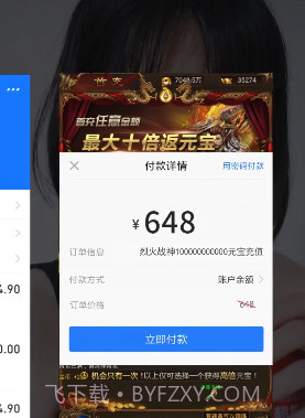 快嗨游游戏盒子截图2