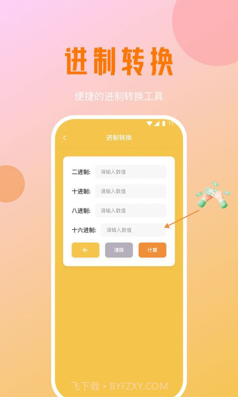 海星手机优化截图4 海星手机优化截图4