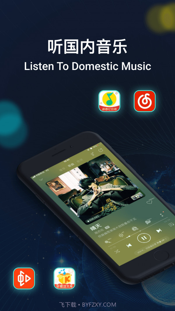 快速小猴截图3 快速小猴截图3