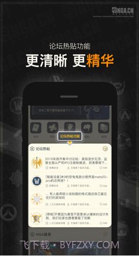 NGA玩家社区(nga魔兽世界)V8.3.7 安卓截图4