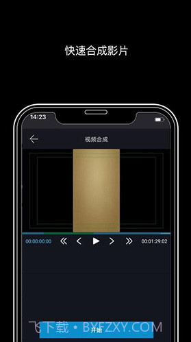 VisEdit(雷特VisEditPro视音频剪辑)V1.1.2 安卓手机版截图4
