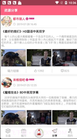 磁力柠檬搜索工具截图1 磁力柠檬搜索工具截图1