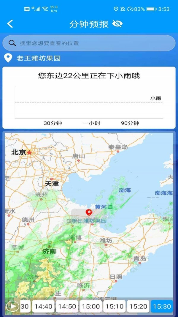 锄禾问天截图3 锄禾问天截图3