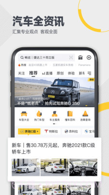 懂车帝报价大全截图3 懂车帝报价大全截图3