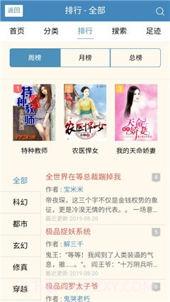 三九书屋截图3 三九书屋截图3