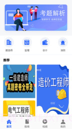优考试截图1 优考试截图1