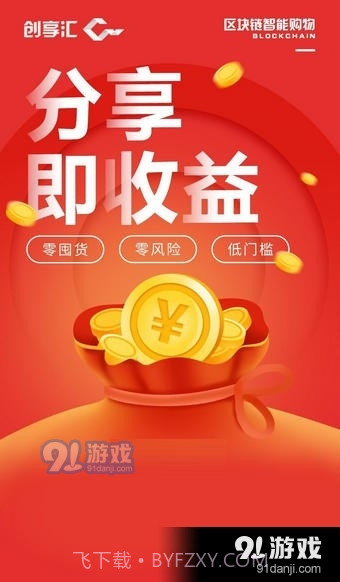 创享汇安卓截图2 创享汇安卓截图2