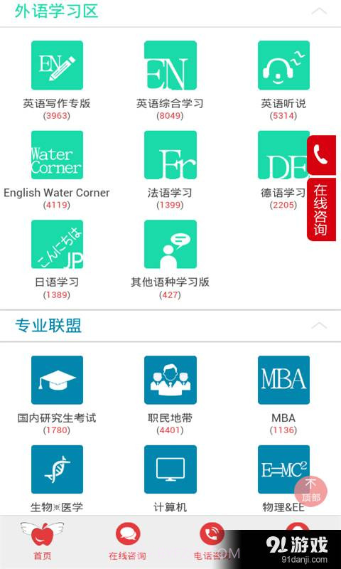 太傻网论坛社区截图4