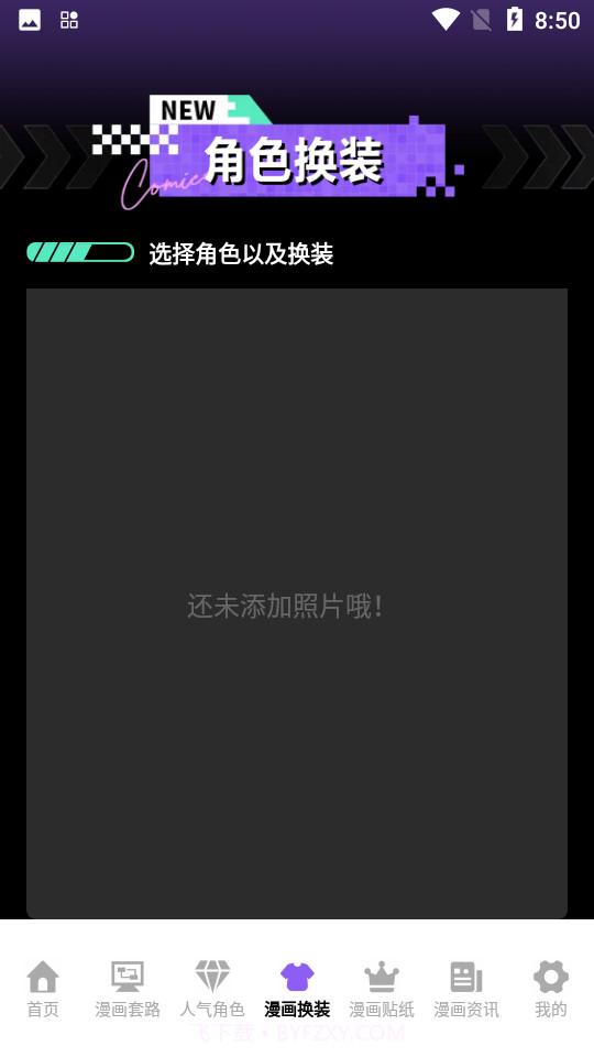 异次元大全截图1