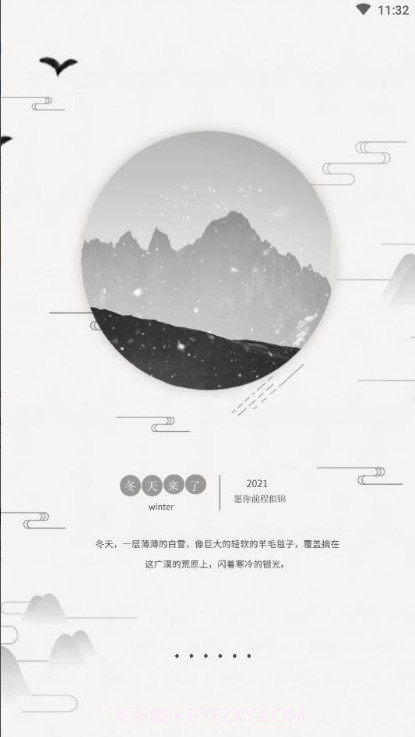 微信年度账单生成2023截图1