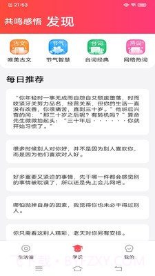甜柚视频截图4 甜柚视频截图4