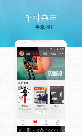 畅读截图2 畅读截图2