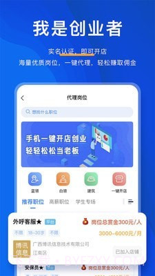 青智通截图4 青智通截图4