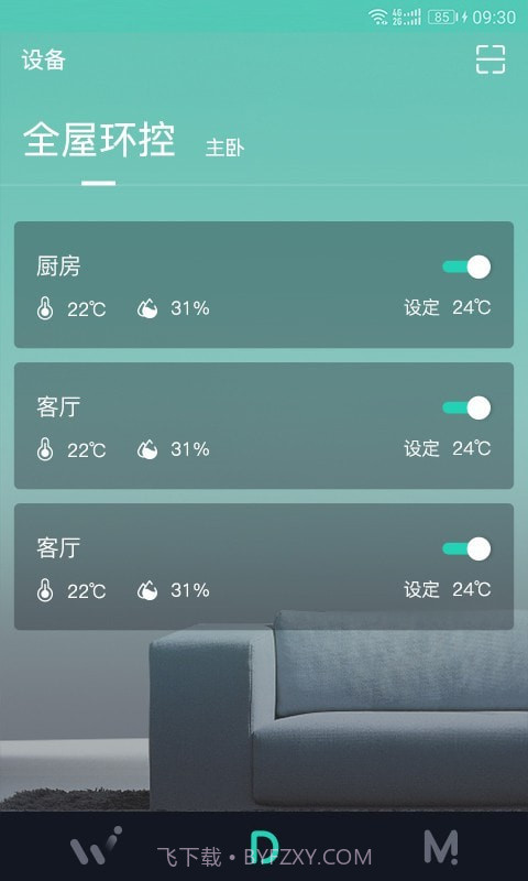 W HOME截图3