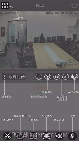 云眼AI(云眼AI云监控安全平台)V1.2.27.200613 安卓最新版截图2 云眼AI(云眼AI云监控安全平台)V1.2.27.200613 安卓最新版截图2