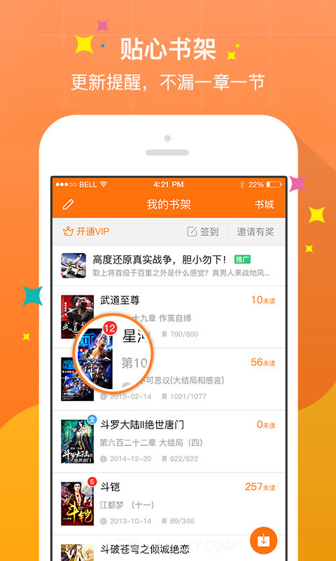 奇热免费小说截图1