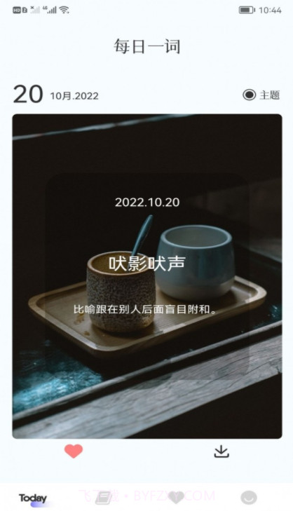 快乐消消成语截图3 快乐消消成语截图3