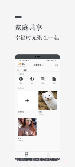 闲云app截图3 闲云app截图3