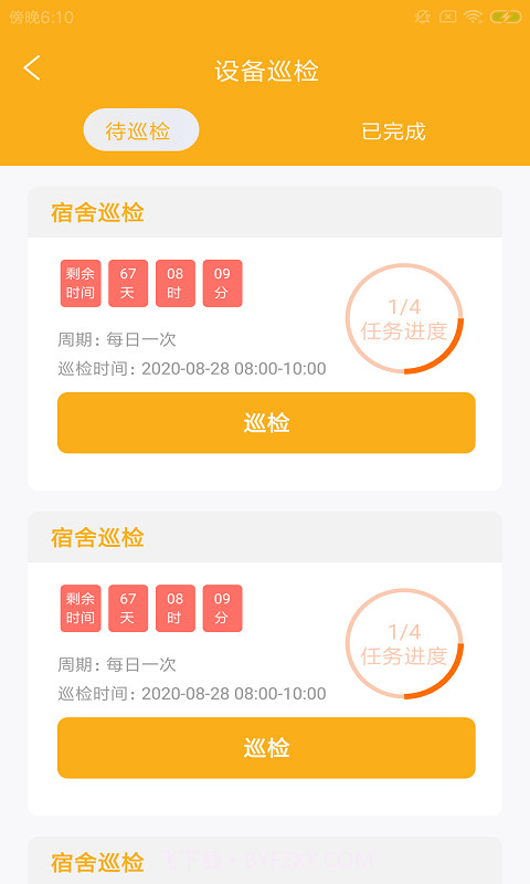 恒浩勤灵工截图2