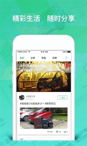 宝骏新能源截图1 宝骏新能源截图1