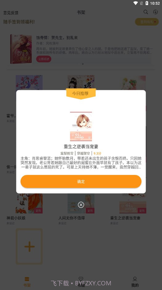 云看小说截图3