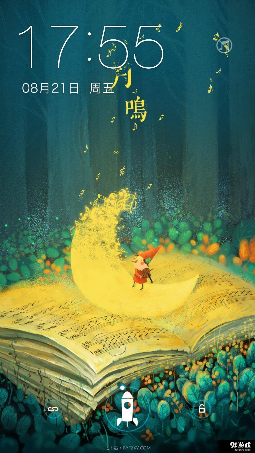 月鸣：梦象动态壁纸截图1