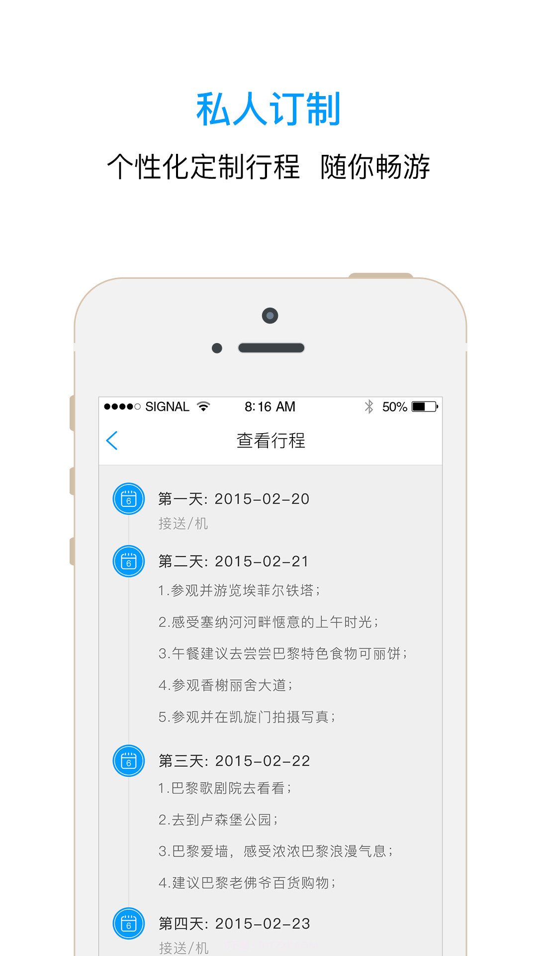 溜溜地球截图4 溜溜地球截图4