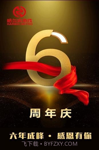 metro冰城行v1.3.2截图2