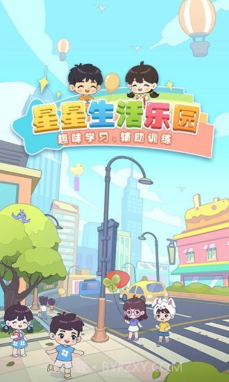 星星狐品格乐园之情绪篇截图1