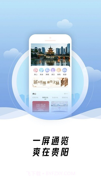 爽贵阳截图3 爽贵阳截图3