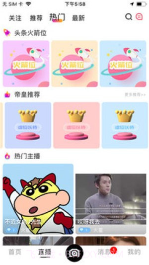 微抖截图3 微抖截图3