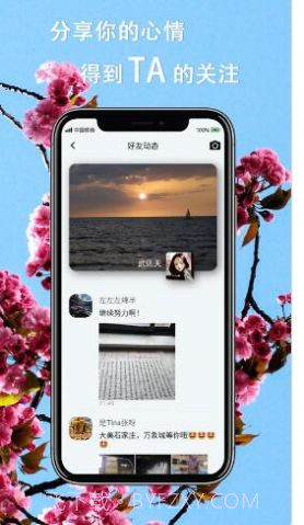 平信APP截图1