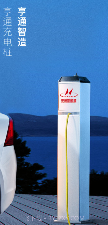 充电大亨V1截图1 充电大亨V1截图1