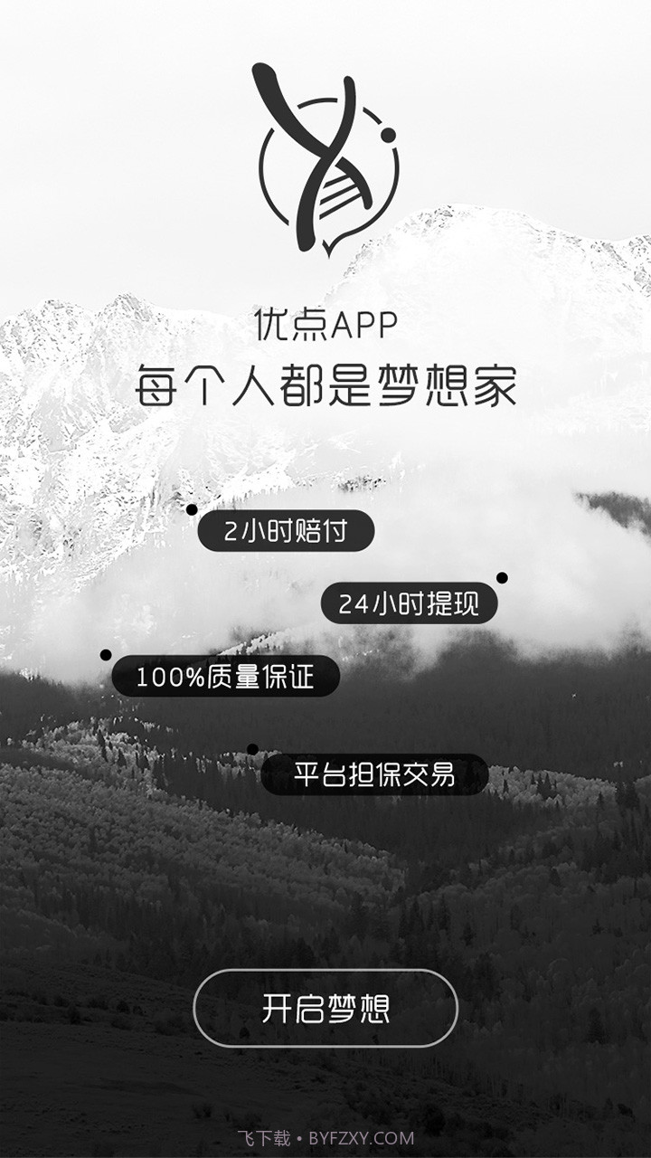 优点截图1 优点截图1