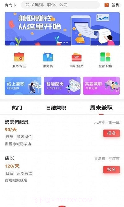 蜜蜂闲职截图3