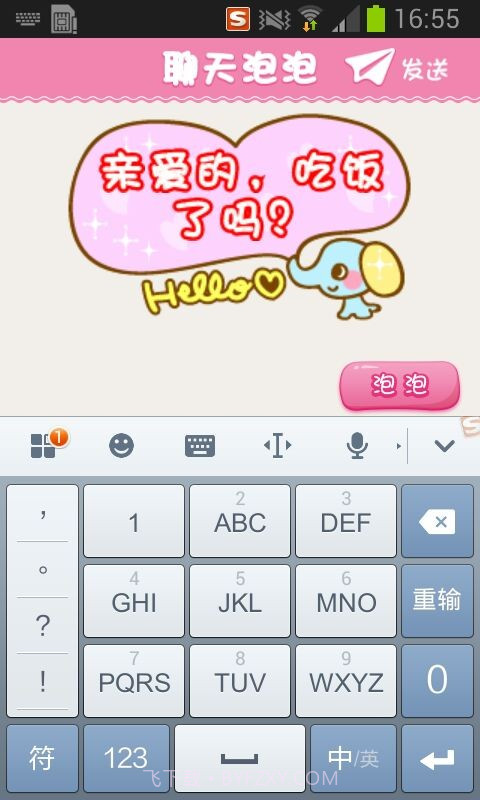 微信聊天泡泡截图3