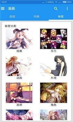 EhViewer漫画截图1 EhViewer漫画截图1