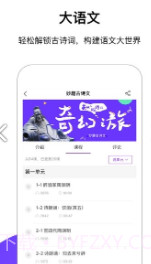王后雄云教室(王后雄云教室讲义)安卓截图2