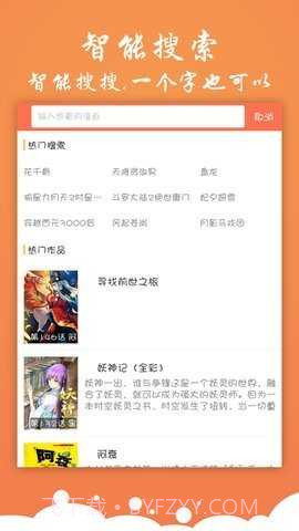 神奇漫画截图2 神奇漫画截图2