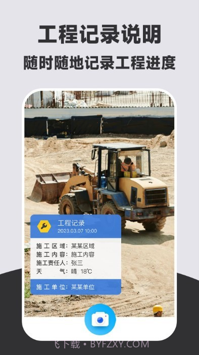 万能打卡水印相机截图4 万能打卡水印相机截图4