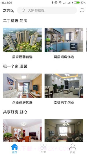 租房二手房网截图3 租房二手房网截图3