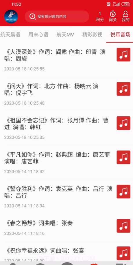 我们的太空截图1 我们的太空截图1