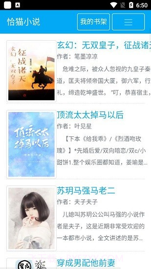 恰猫小说纯净版截图3 恰猫小说纯净版截图3