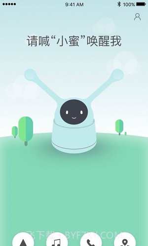 开车小蜜免费版截图3