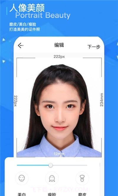 证件照修图相机截图2 证件照修图相机截图2